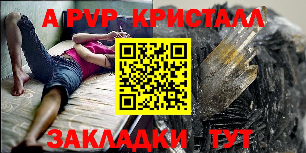 Alpha-PVP мука Кирово-Чепецк