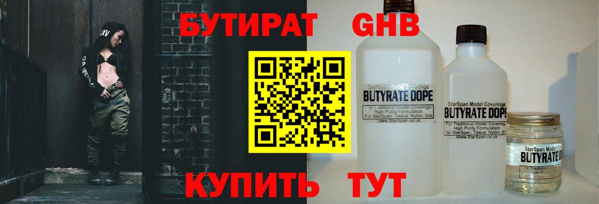 БУТИРАТ оксана Кирово-Чепецк