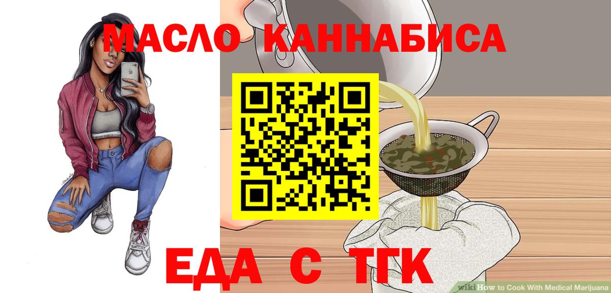 Печенье с ТГК марихуана  Вход с VPN  Кирово-Чепецк 
