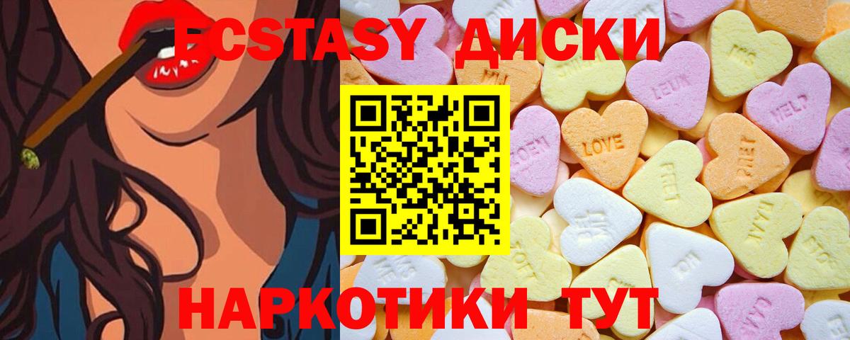 Кирово-Чепецк  ЭКСТАЗИ ешки  мега сайт  ЭКСТАЗИ  ЭКСТАЗИ круглые  Вход с VPN 