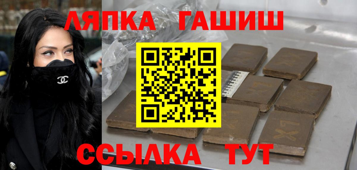 ГАШИШ убойный  где найти   Вход с VPN  Кирово-Чепецк  ГАШИШ Изолятор 