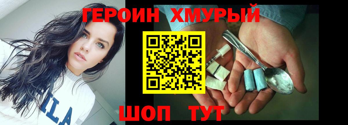 ГЕРОИН VHQ Кирово-Чепецк