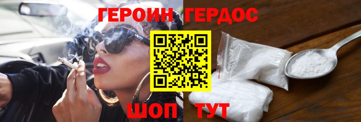 ГЕРОИН хмурый  Вход с VPN  Кирово-Чепецк 
