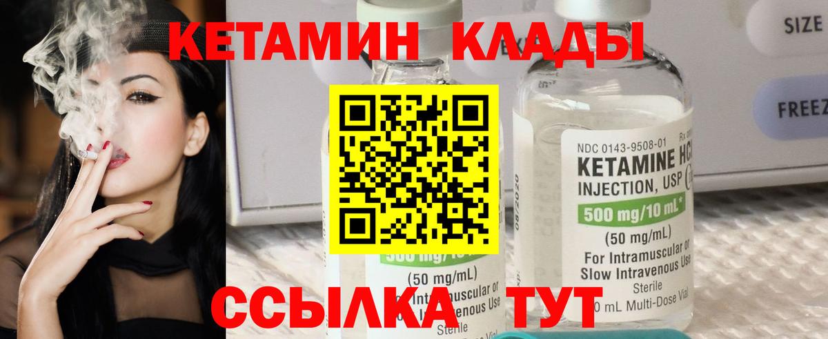 Кирово-Чепецк  Кетамин ketamine  Вход с VPN  кракен tor  Кетамин ketamine 