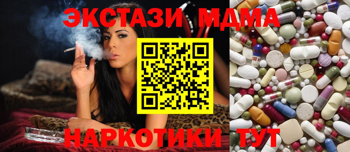 МДМА  MDMA молли  MDMA VHQ  Вход с VPN  Кирово-Чепецк 