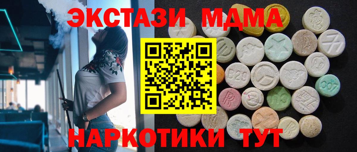 MDMA кристаллы Кирово-Чепецк
