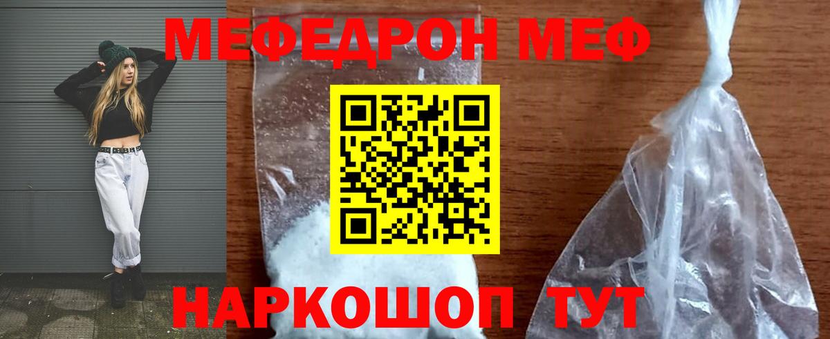 Меф кристаллы Кирово-Чепецк