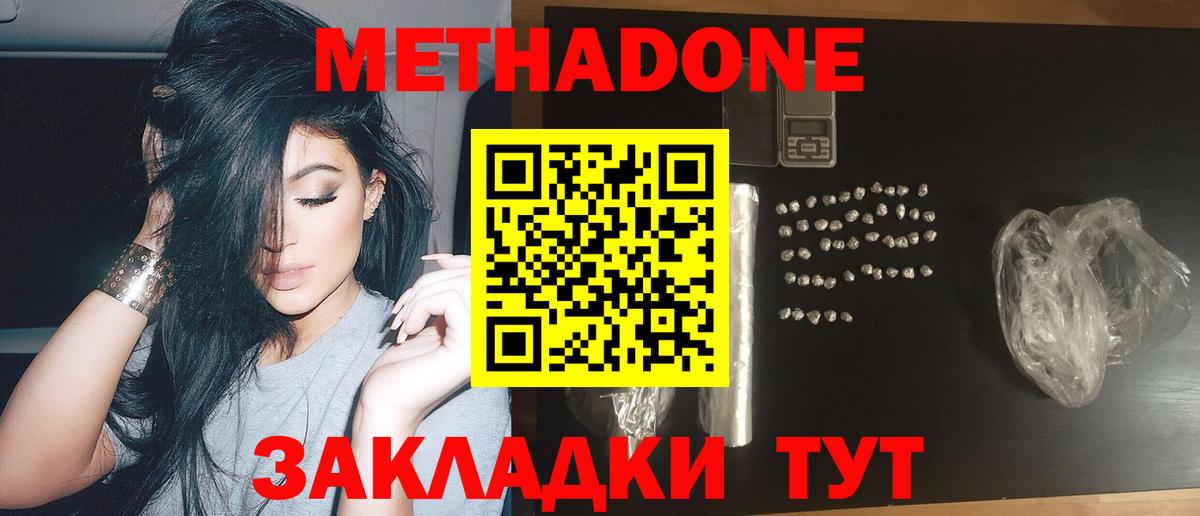 Метадон VHQ  МЕТАДОН VHQ  Вход с VPN  Кирово-Чепецк 
