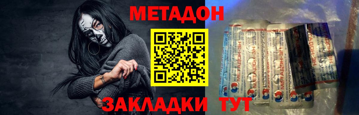 Метадон VHQ Кирово-Чепецк