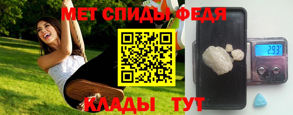 МЕТАМФЕТАМИН кристалл  МЕТАМФЕТАМИН кристалл  Вход с VPN  Кирово-Чепецк 