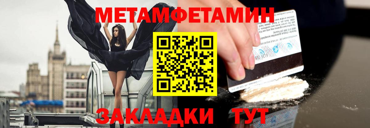 Первитин Methamphetamine Кирово-Чепецк