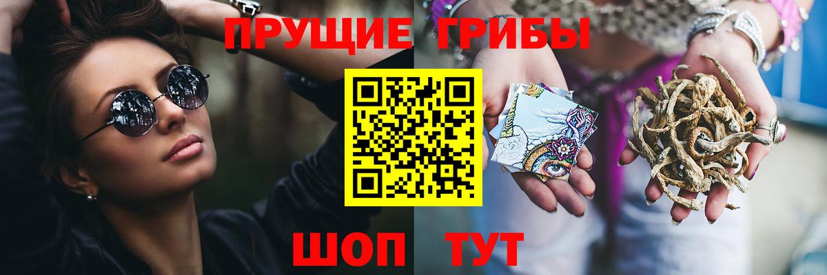 Псилоцибиновые грибы ЛСД Кирово-Чепецк