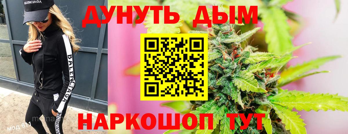 Марихуана Amnesia  МАРИХУАНА MAZAR  Вход с VPN  Кирово-Чепецк  Конопля SATIVA & INDICA 